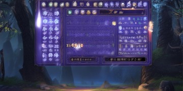问道手游究竟怎么改密码呢？