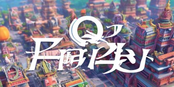 手游QQ幻想真的好玩吗？